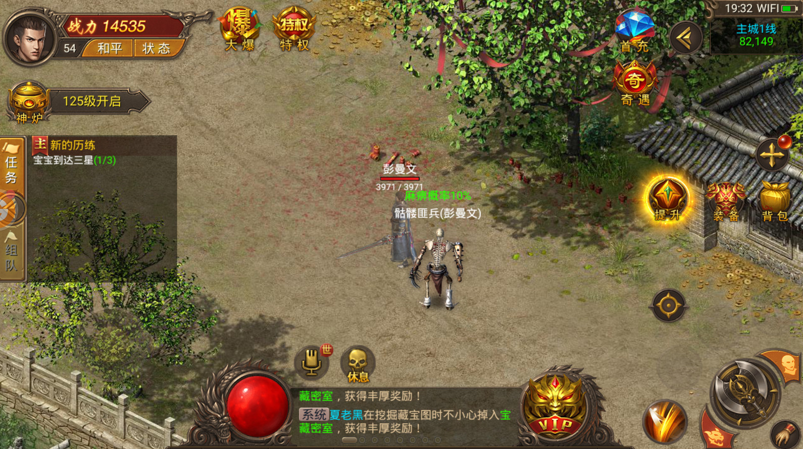 贪玩游戏热血合击华为版游戏攻略第一就是升级