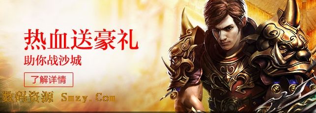 盛大传奇发布网_盛大原始传奇官网_传奇盛大客户端下载完整版