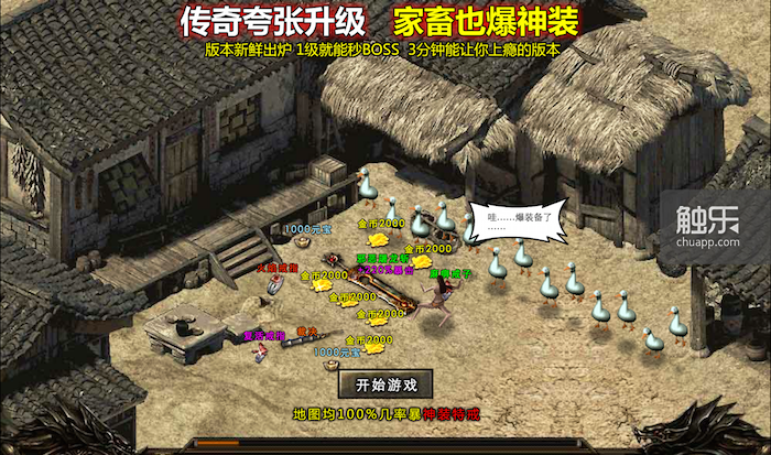 家畜也能爆神装
