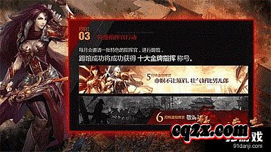 热血传奇战士不要无脑冲