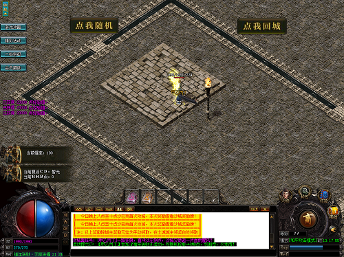 热血传奇焰火屠魔半小时经验