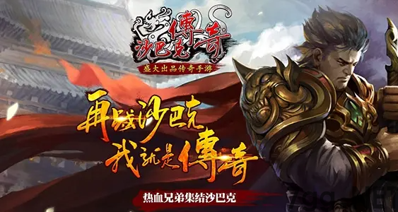 新开传奇私服散人前期使用的武器有哪些？