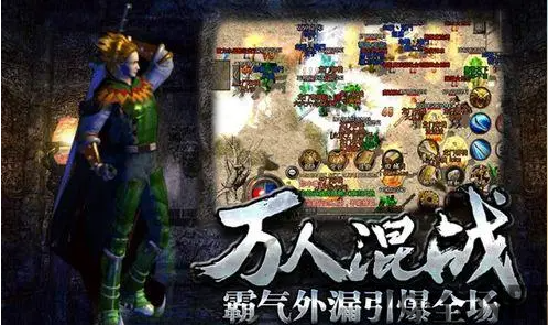 网通变态传奇:骨魔仙洞地图都爆什么装备？