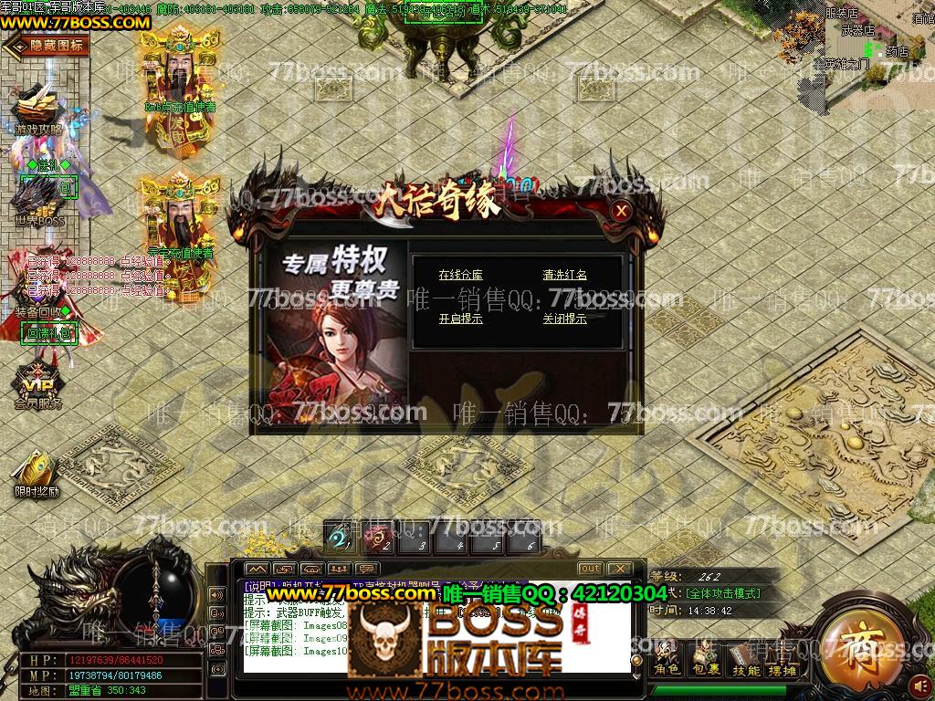 4月最新独家大话奇缘·第二季**单职业传奇服务端下载-有光柱-BOSS专属地图-狂暴之力-幸运夺宝-GOM引擎
