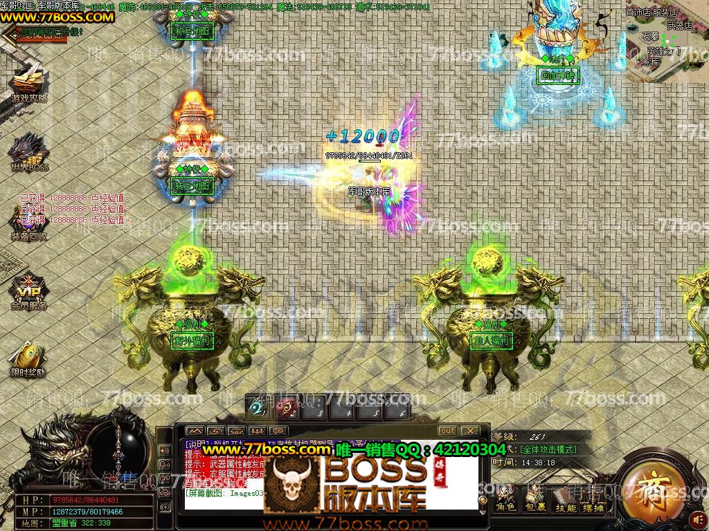 4月最新独家大话奇缘·第二季**单职业传奇服务端下载-有光柱-BOSS专属地图-狂暴之力-幸运夺宝-GOM引擎