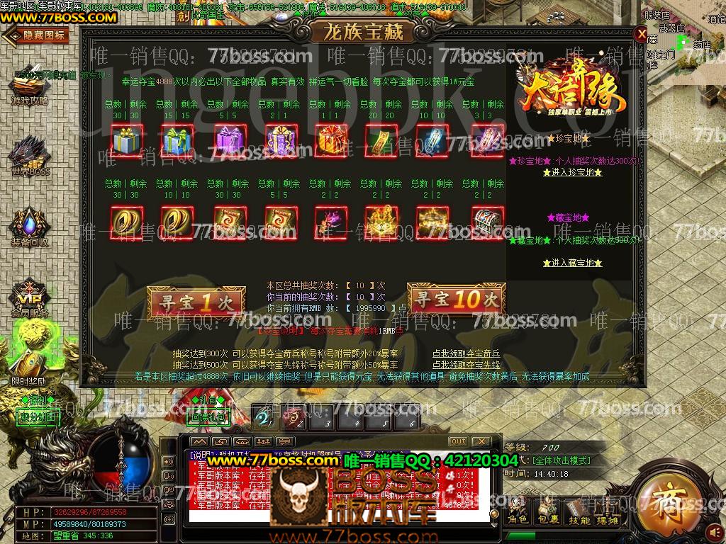4月最新独家大话奇缘·第二季**单职业传奇服务端下载-有光柱-BOSS专属地图-狂暴之力-幸运夺宝-GOM引擎