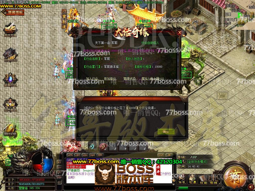 4月最新独家大话奇缘·第二季**单职业传奇服务端下载-有光柱-BOSS专属地图-狂暴之力-幸运夺宝-GOM引擎