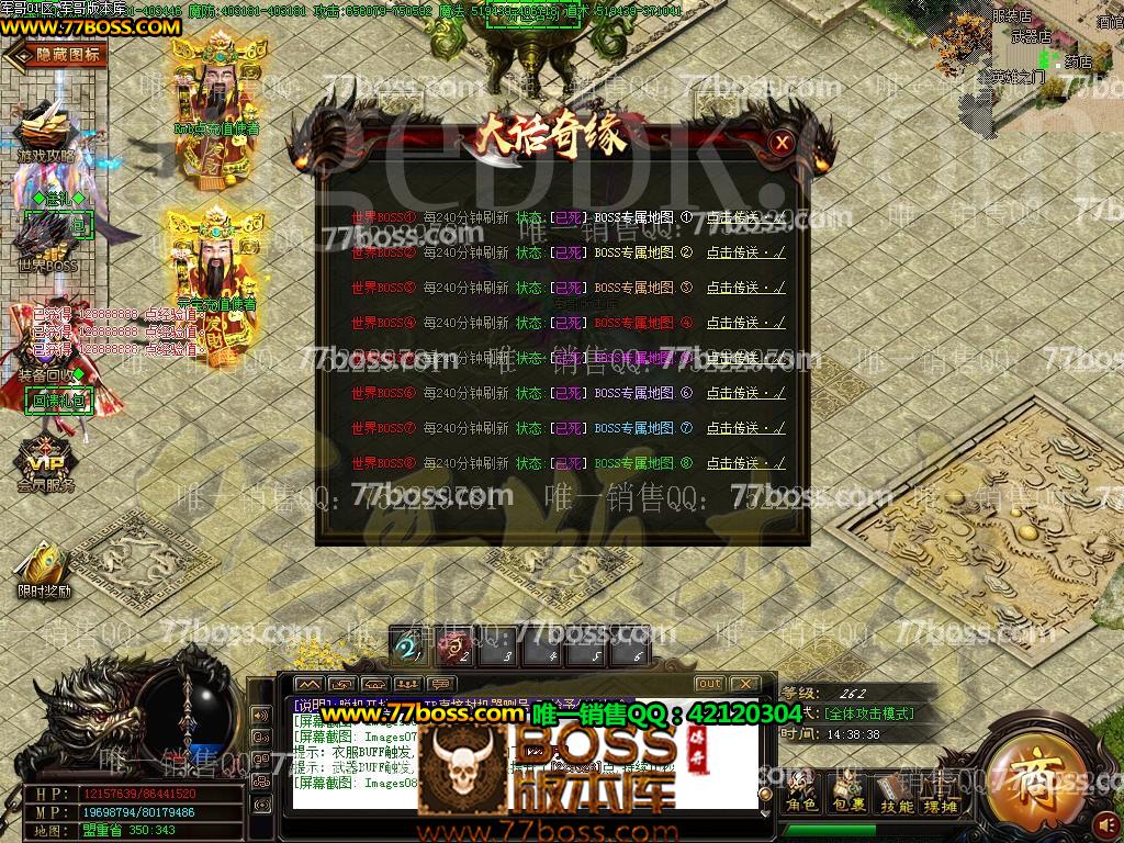 4月最新独家大话奇缘·第二季**单职业传奇服务端下载-有光柱-BOSS专属地图-狂暴之力-幸运夺宝-GOM引擎