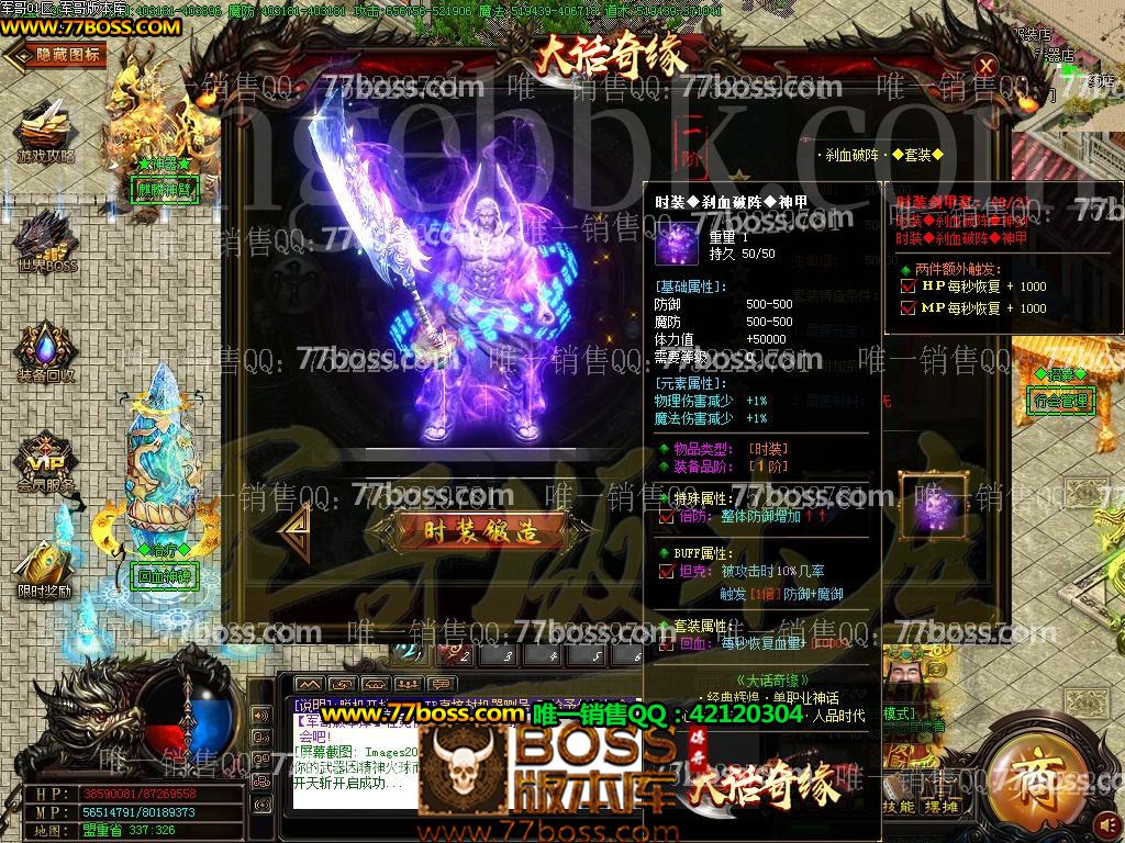4月最新独家大话奇缘·第二季**单职业传奇服务端下载-有光柱-BOSS专属地图-狂暴之力-幸运夺宝-GOM引擎