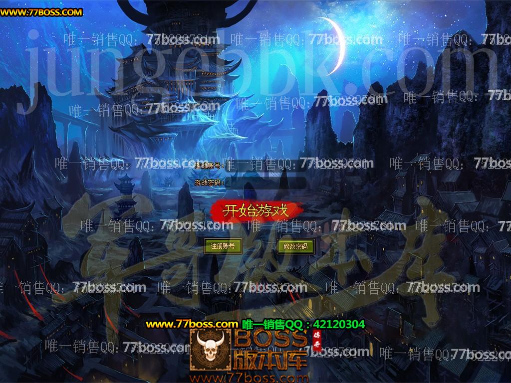 4月最新独家大话奇缘·第二季**单职业传奇服务端下载-有光柱-BOSS专属地图-狂暴之力-幸运夺宝-GOM引擎