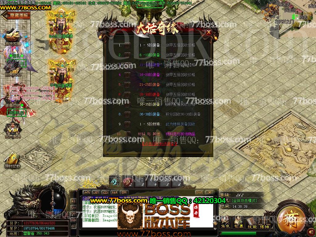 4月最新独家大话奇缘·第二季**单职业传奇服务端下载-有光柱-BOSS专属地图-狂暴之力-幸运夺宝-GOM引擎