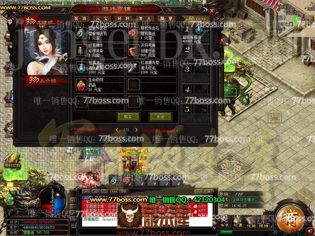 4月最新独家大话奇缘·第二季**单职业传奇服务端下载-有光柱-BOSS专属地图-狂暴之力-幸运夺宝-GOM引擎