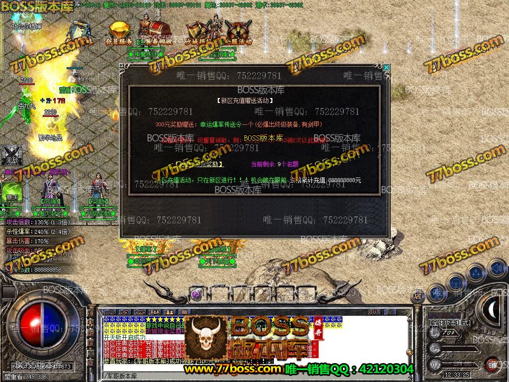 4月最新独家鬼灭杀神恶魔新篇章**三职业传奇版本-有假人-有光柱-自动回收-沙城捐献-永不卡刀-GOM引擎