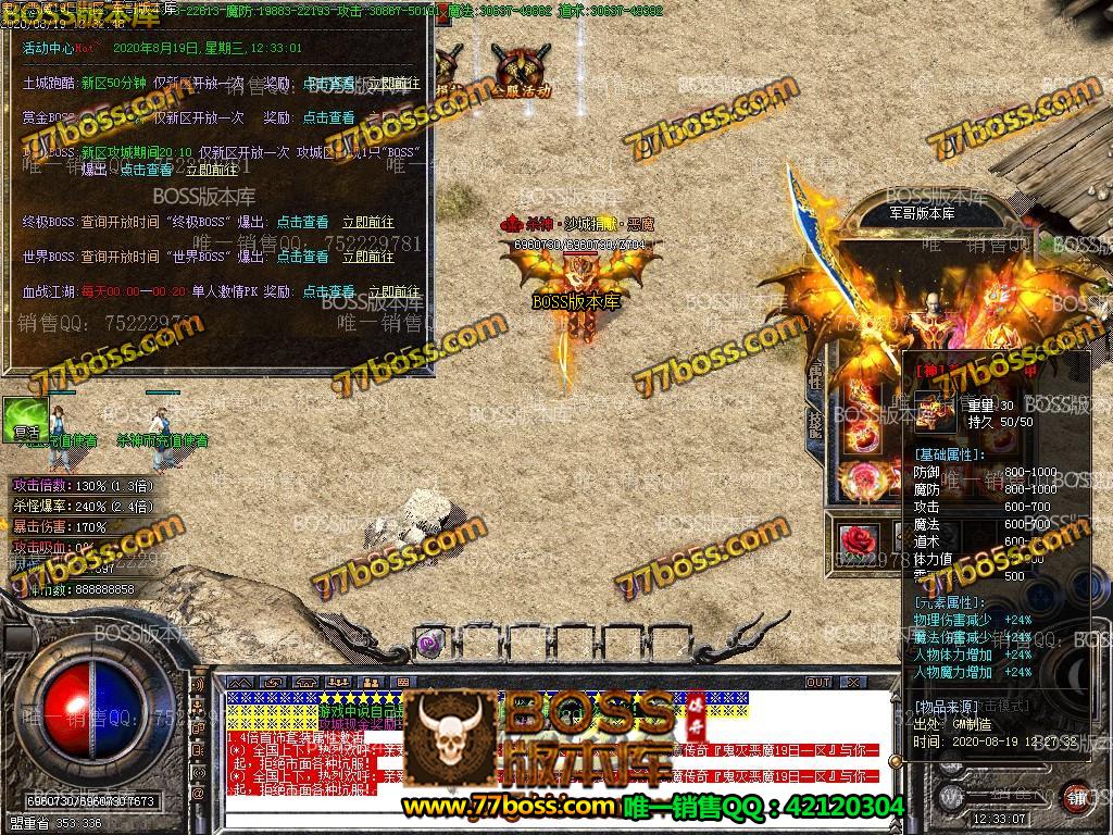 4月最新独家鬼灭杀神恶魔新篇章**三职业传奇版本-有假人-有光柱-自动回收-沙城捐献-永不卡刀-GOM引擎