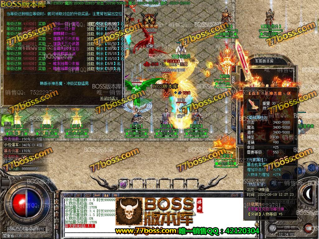 4月最新独家鬼灭杀神恶魔新篇章**三职业传奇版本-有假人-有光柱-自动回收-沙城捐献-永不卡刀-GOM引擎