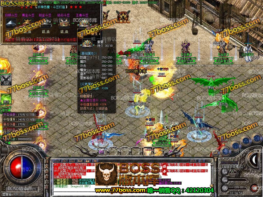 4月最新独家鬼灭杀神恶魔新篇章**三职业传奇版本-有假人-有光柱-自动回收-沙城捐献-永不卡刀-GOM引擎