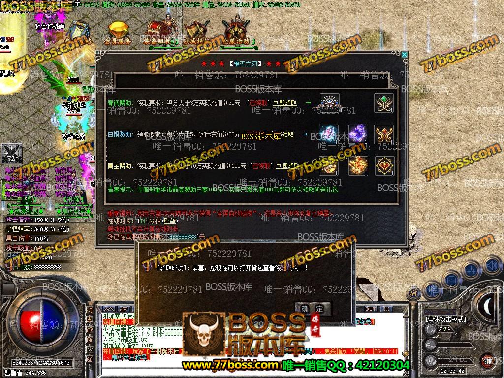 4月最新独家鬼灭杀神恶魔新篇章**三职业传奇版本-有假人-有光柱-自动回收-沙城捐献-永不卡刀-GOM引擎