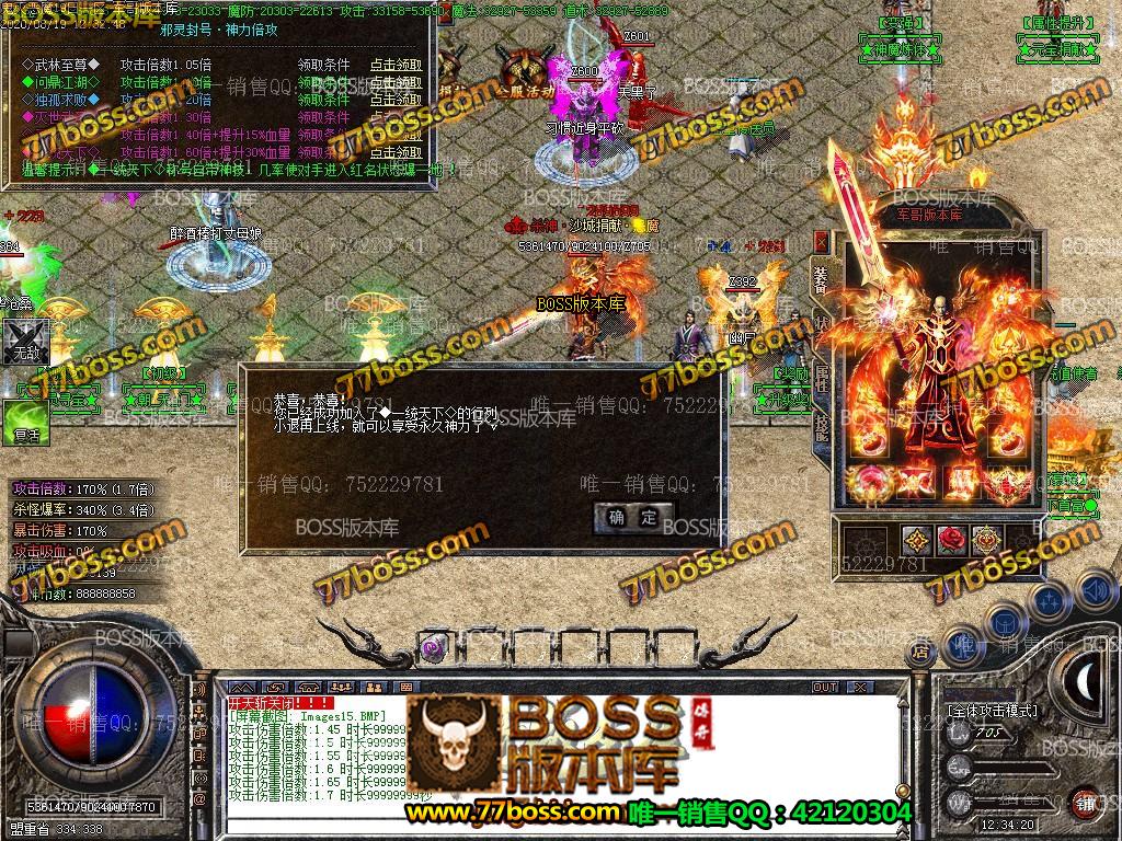 4月最新独家鬼灭杀神恶魔新篇章**三职业传奇版本-有假人-有光柱-自动回收-沙城捐献-永不卡刀-GOM引擎