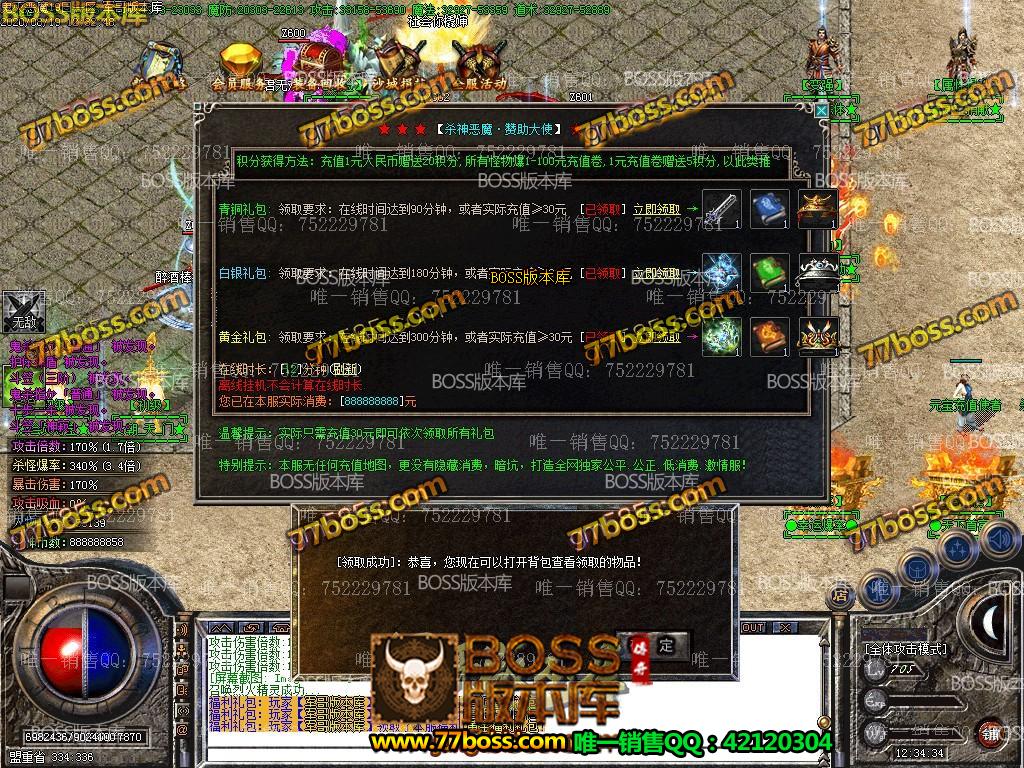 4月最新独家鬼灭杀神恶魔新篇章**三职业传奇版本-有假人-有光柱-自动回收-沙城捐献-永不卡刀-GOM引擎