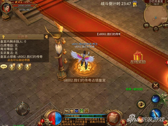 占领沙巴克