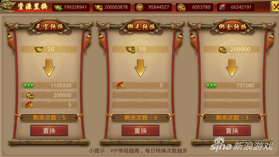 置换
