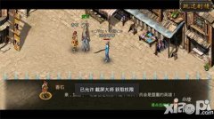 最新单职业热血传奇手机版评测 沙巴克圣战燃烧
