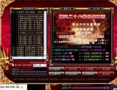 怎么来搞好私服传奇网站每个层面的筹划？应该