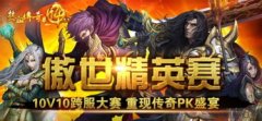 好私服传奇比较挣钱窍门是什么？元宝的用处习