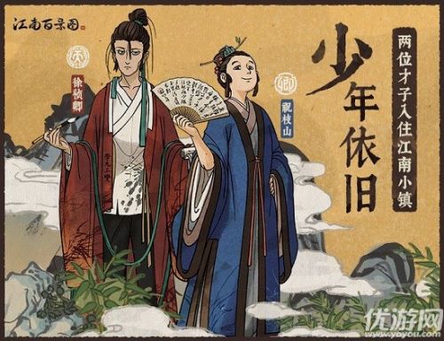 江南百景图徐祯卿珍宝搭配攻略 最佳珍宝搭配推荐 江南百景图徐祯卿珍宝搭配攻略 最佳珍宝搭配推荐