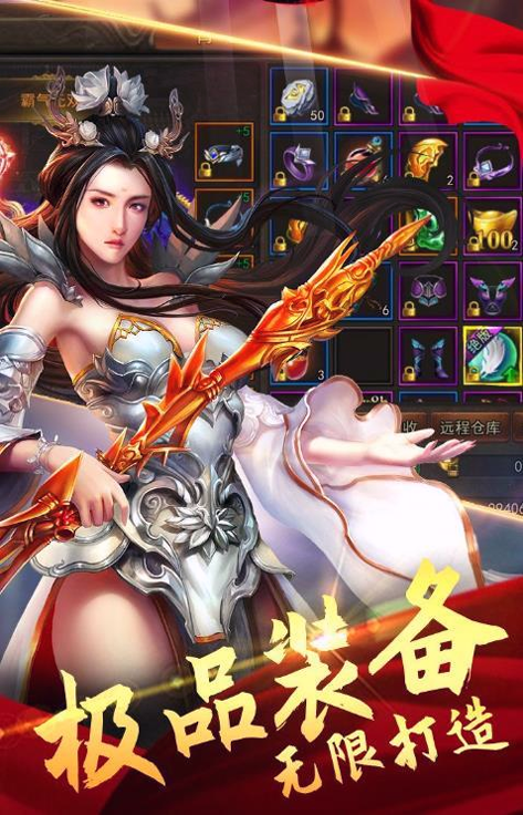 传奇慕凝游戏截图2