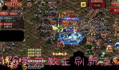 1.76黄泉教主刷新点游戏截图3