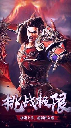 火龙传奇游戏截图2