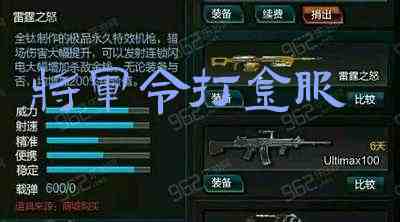 将军令打金服游戏截图1
