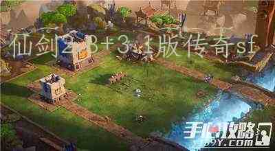 仙剑2.8 3.1版传奇sf游戏截图2