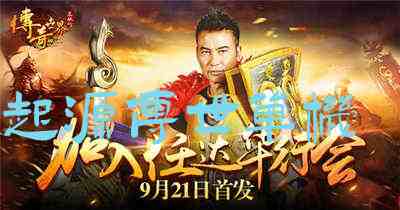起源传世单机游戏截图1