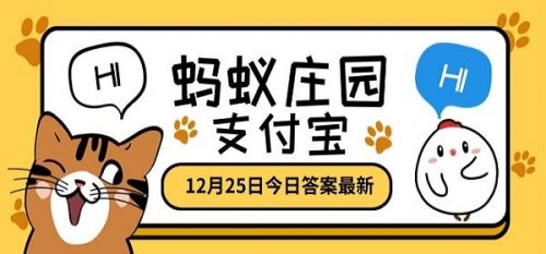 冰雪道路行车,驾驶人为什么容易目眩而产生错觉? 蚂蚁庄园“冰雪道路行车驾驶人为什么容易目眩而产生错觉”答案