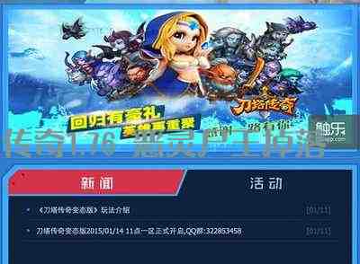 传奇1.76 恶灵尸王掉落游戏截图3