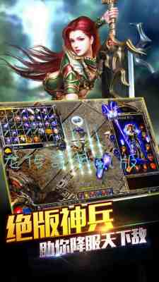 戰龙传奇手机版游戏截图3