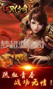 手机游戏内容 梦非常超变传奇(Rage Road)下载