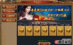 手机游戏内容 2018盛大热血传奇单职业传奇手游