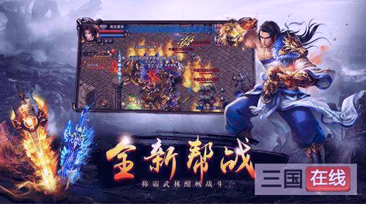 热血传奇手游计划令游戏截图3