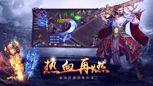 传奇手游哪个boss爆碧麟套游戏截图3