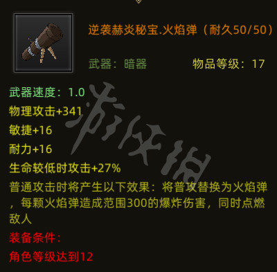 部落与弯刀全区域秘宝收集攻略 部落与弯刀全区域秘宝收集攻略 各区域秘宝在哪