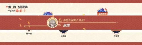 2020崩坏3神州仙行记获得玩法攻略 2020崩坏3神州仙行记获得玩法攻略 神州仙行记应该怎么玩