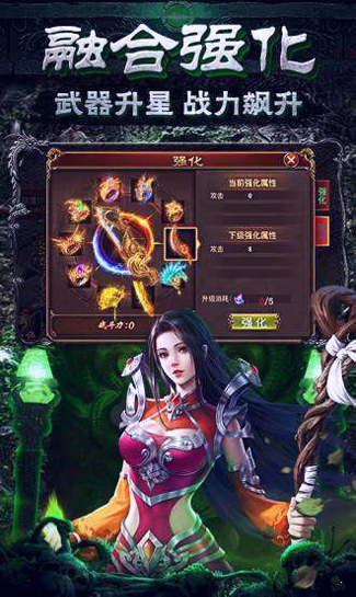 1.76装备移位补丁游戏截图1