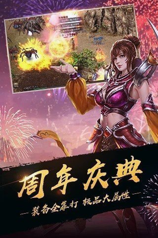 传奇私服物品清单文件游戏截图1
