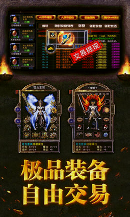 传奇私服物品清单文件游戏截图3