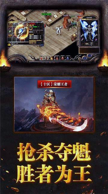 1.80北斗合击游戏截图3