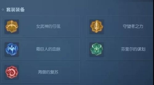 龙族幻想100级装备套装获取攻略 套装属性汇总一览 龙族幻想100级装备套装获取攻略 套装属性汇总一览