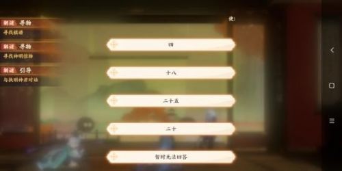 忘川风华录北斗七星盒子密码任务图文攻略 忘川风华录北斗七星盒子密码任务图文攻略